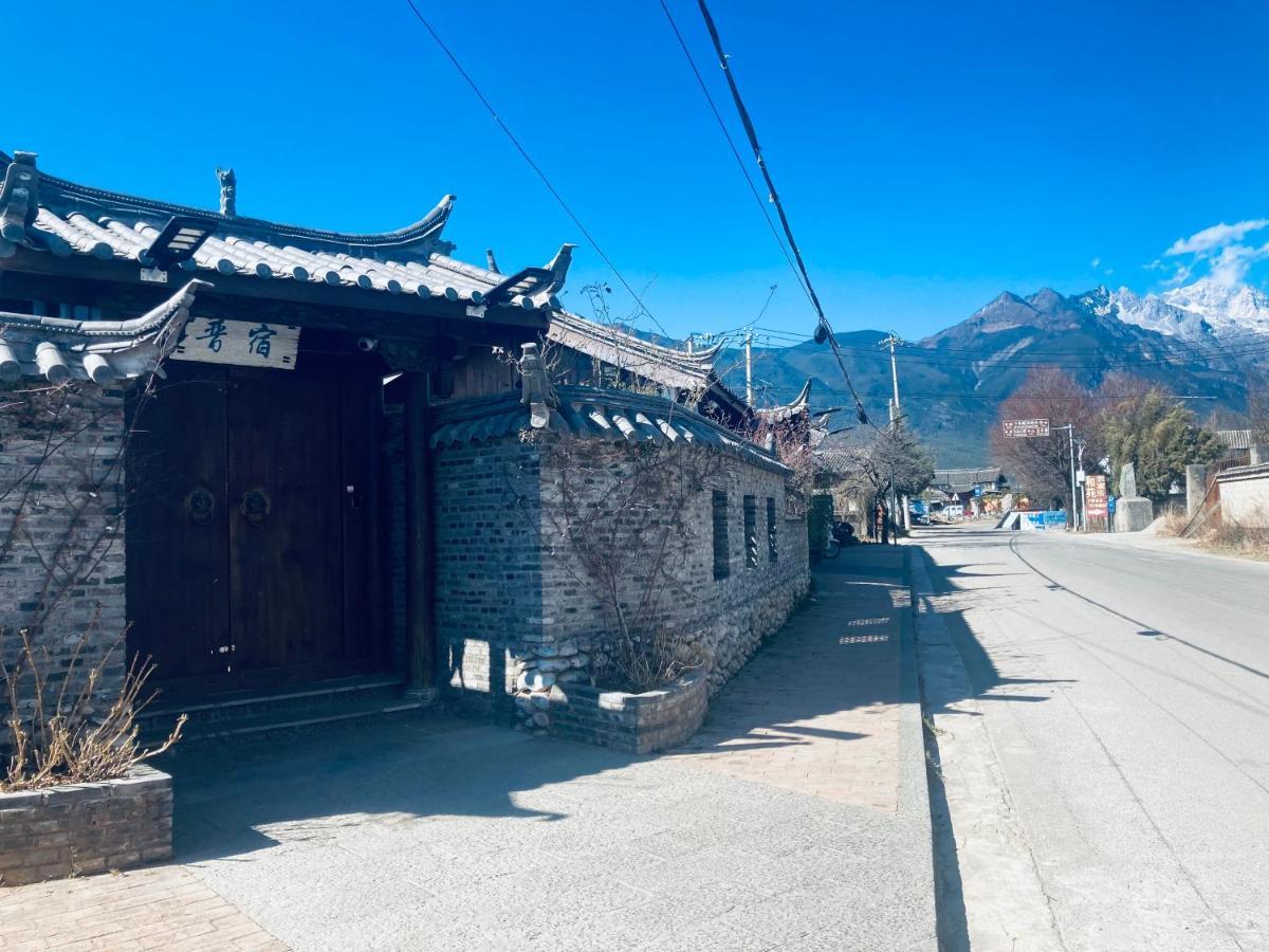 玉龙白沙普宿客栈 麗江市 エクステリア 写真