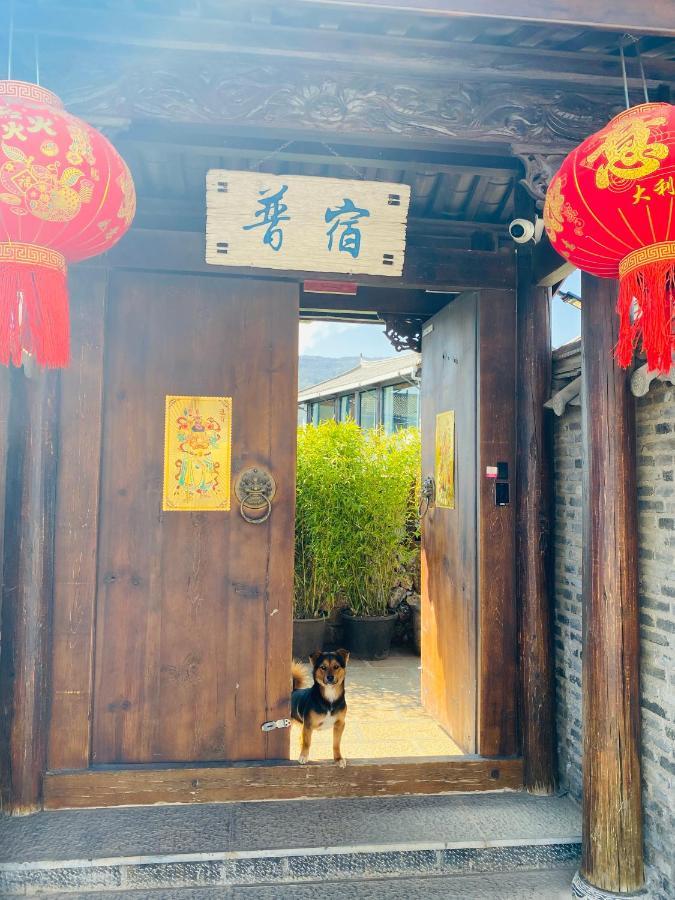 玉龙白沙普宿客栈 麗江市 エクステリア 写真